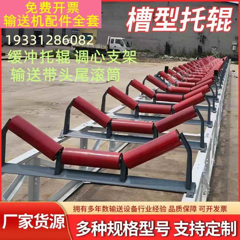 输送带托辊支架组皮带机无动力槽型缓冲包胶滚轮输送带配件托轮架