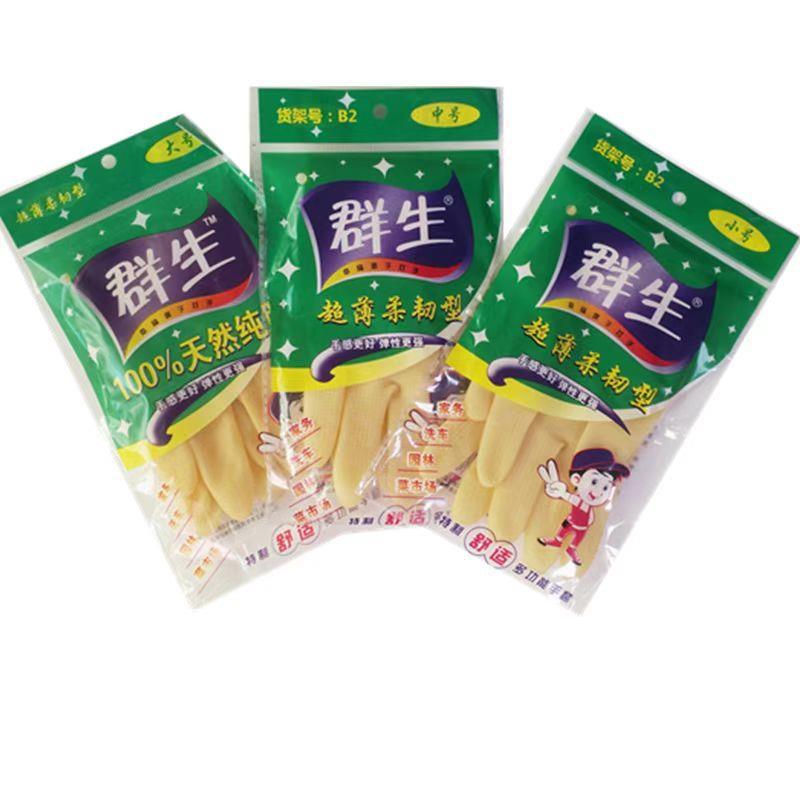 超薄B2胶手套女洗碗洗衣服酒店厨房清洁家务美容手套10双