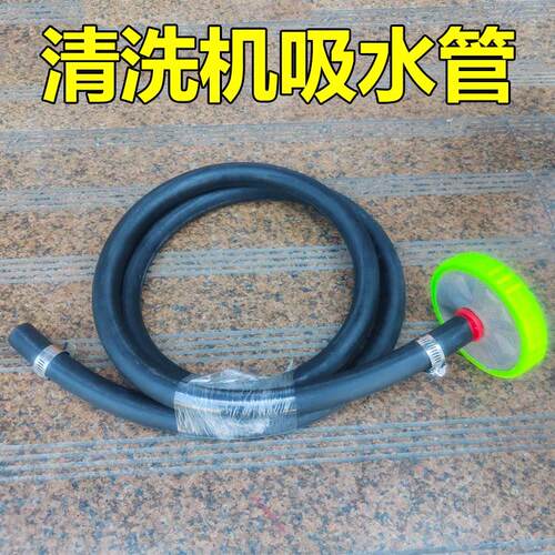高压清洗机/洗车水泵/洗车器/机配件55型58型40橡胶吸水管进水管6