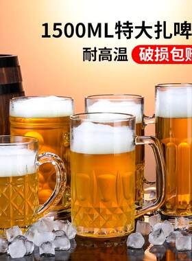 玻璃啤酒杯超大号扎啤杯子精酿啤酒杯大容量带把扎啤杯1000ml扎杯