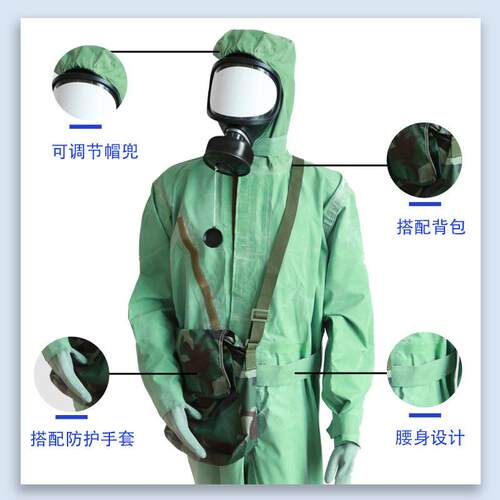 隔绝式全身连体带帽03防毒衣防化服化学防护服喷漆实验化工装备