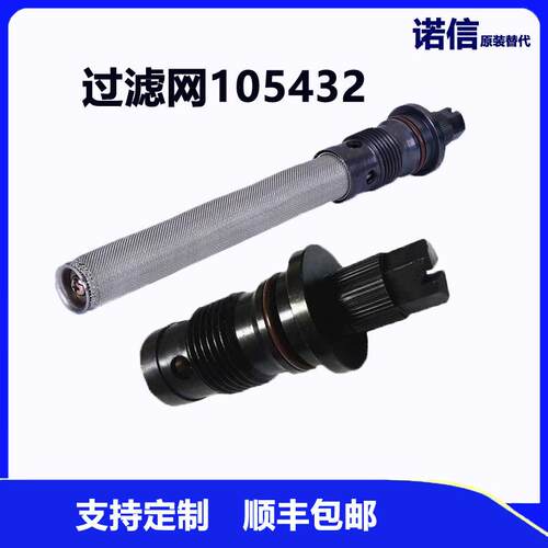 10542诺信Nordson主机过滤器替代件胶机过滤网
