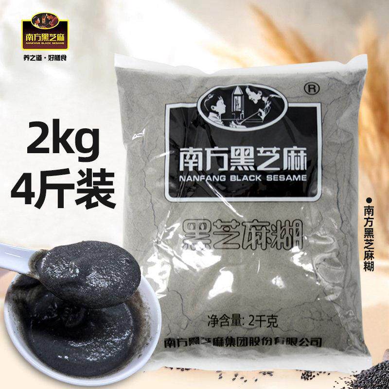 南方黑芝麻糊2kg含糖原味早餐冲泡饮料即食速溶糕点汤圆馅料散装