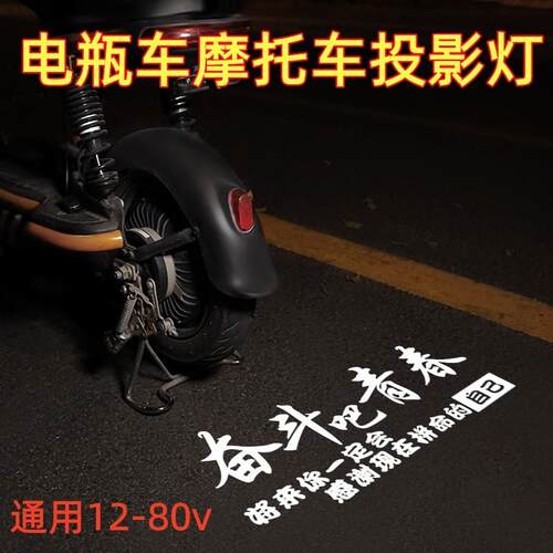 电动车投影灯led后尾灯电瓶车警示灯摩托车防追尾灯激光灯车尾灯