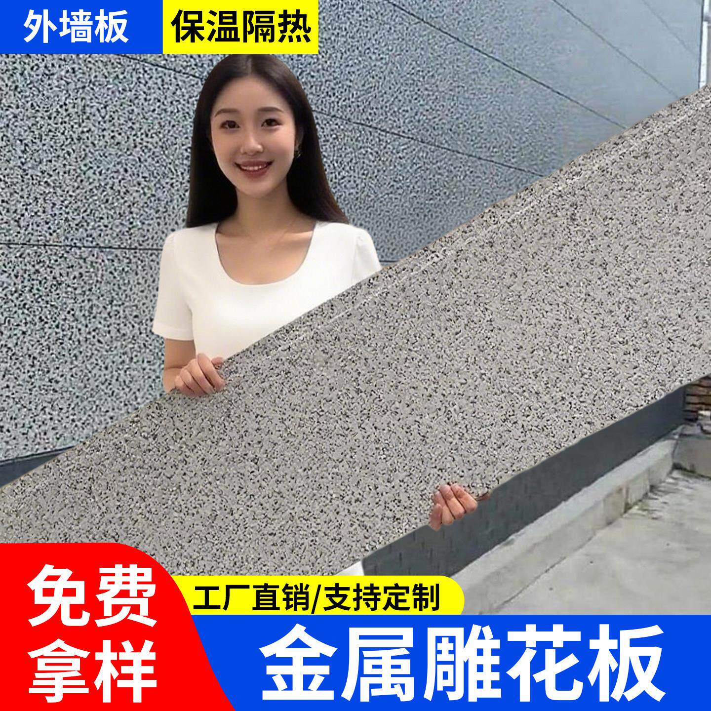 外墙保温装饰一体板金属雕花板外墙保温板外墙装饰板外墙专用墙板