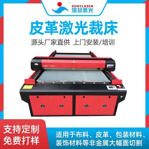 1325大型裁床激光切割机FlatBedLaserCuttingMachine