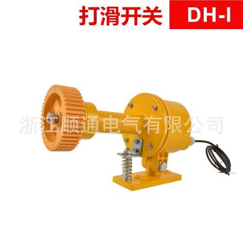 滑开关DH-IDH-I  22II 速度打滑检测器JD-K1防打爆皮带打滑 开关E