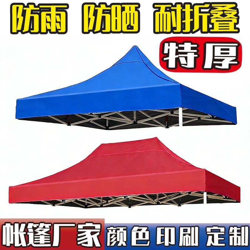 四角摆摊帐篷顶布3x3米特厚卡其色防雨布户外防晒加厚遮阳棚篷布