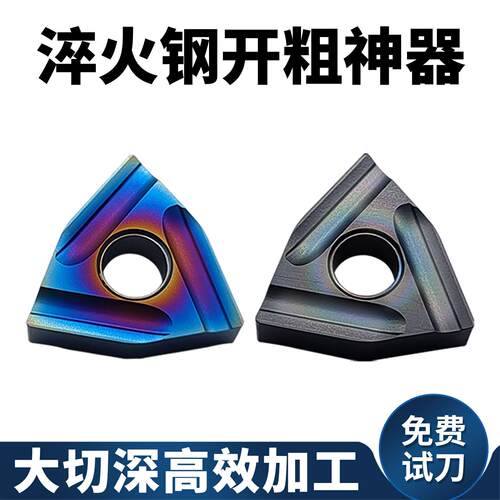 数控车刀片WNMG080404R-S桃形开槽车刀片外圆开粗刀粒淬火钢专用