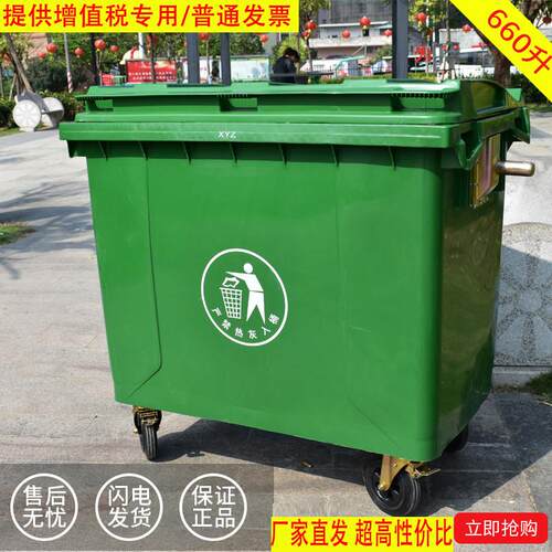 户外垃圾桶大号商用大型环卫室外果皮箱带盖带轮660升塑料垃圾车