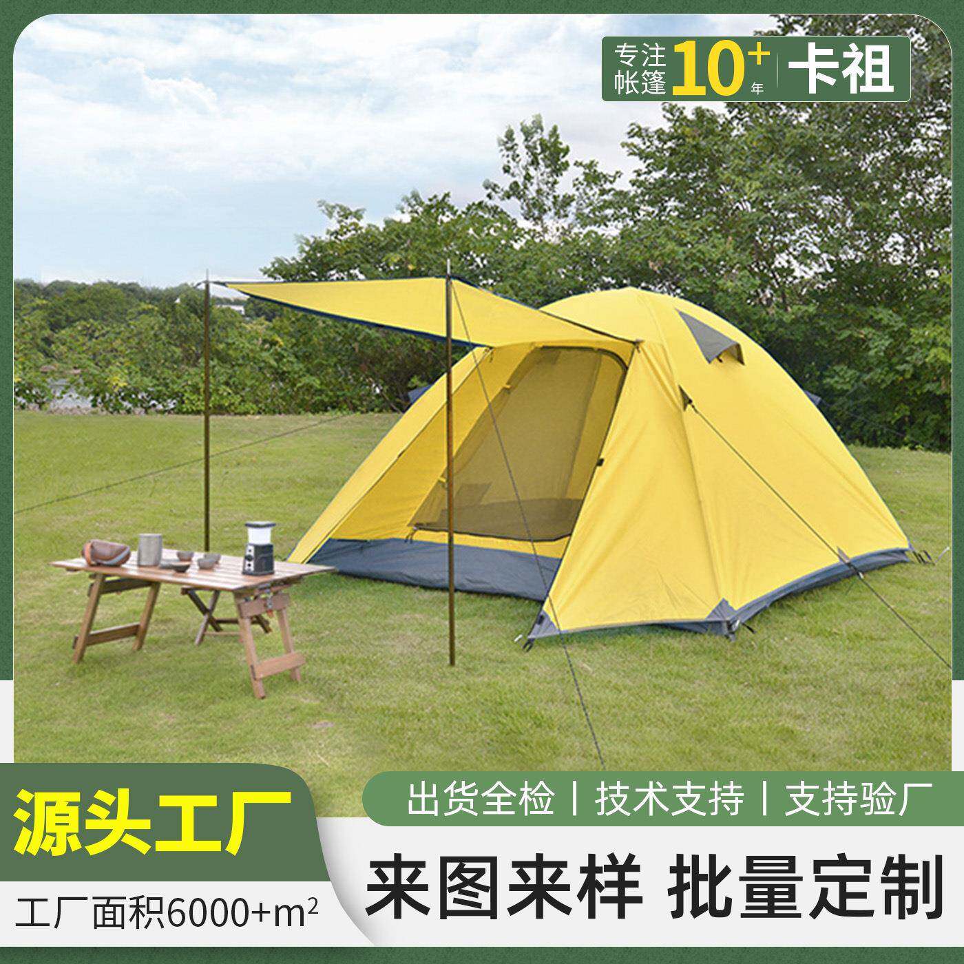 工厂露营野营户外登山帐篷家庭防风防雨大空间旅行