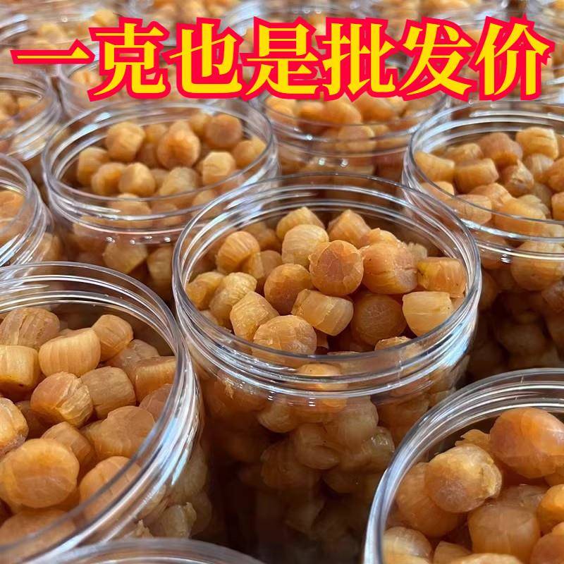 大连元贝特级大元贝干扇贝瑶柱干贝无盐干货送礼礼盒