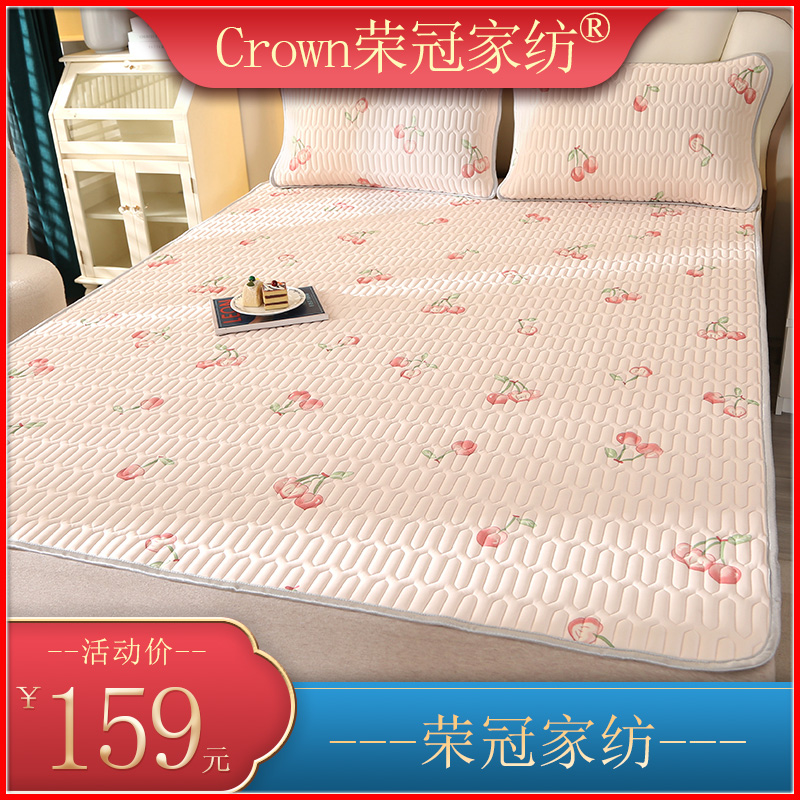 Crown荣冠家纺乳胶凉席二/三件套冰丝凉感可机洗水洗空调席软席子
