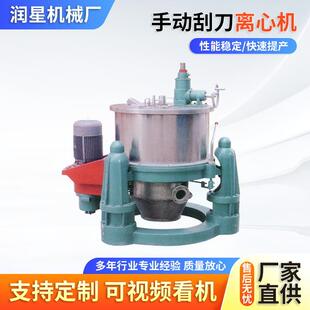 供应SG型三足式 下卸料手动刮刀离心机机械工业用常速过滤离心机