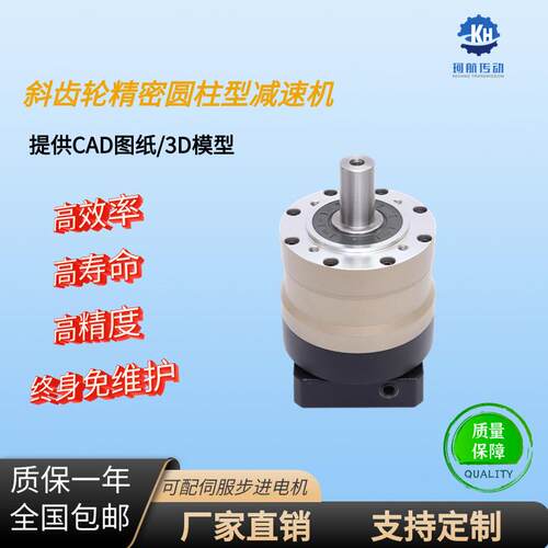 斜齿轮高精密120型圆柱输出型减速机精密行星减速机斜齿减速机