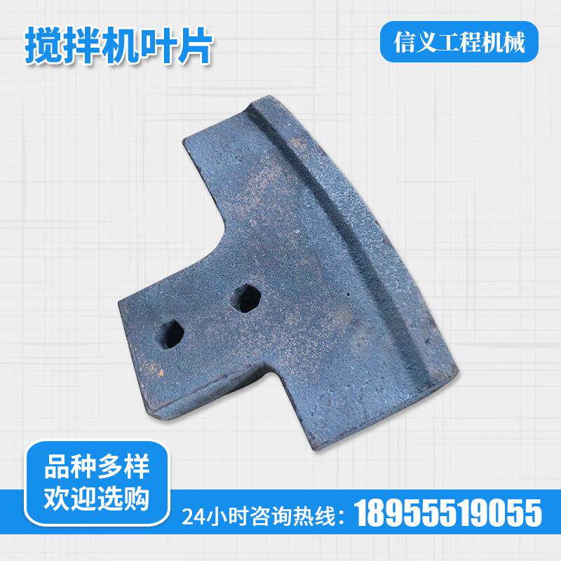 拌凝土搅机配混件搅拌站衬板混土凝SNC搅拌机叶片