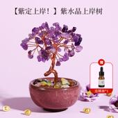 正品 扩香石香薰水晶树发财树办公室工位招财摆生伴日礼男物女件生