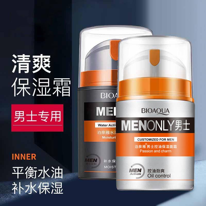 男士专用面霜补水保湿清爽控油改善干燥起皮擦脸面部润肤乳男学生