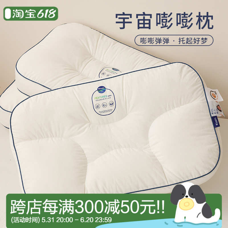 宇宙嘭嘭枕 Q弹柔软护颈枕头单只装枕芯回弹支撑不塌陷助睡眠