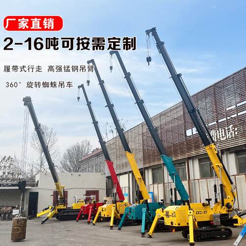 液压式自行走蜘蛛吊车建筑施工高空作业遥控油电两用履带蜘蛛吊