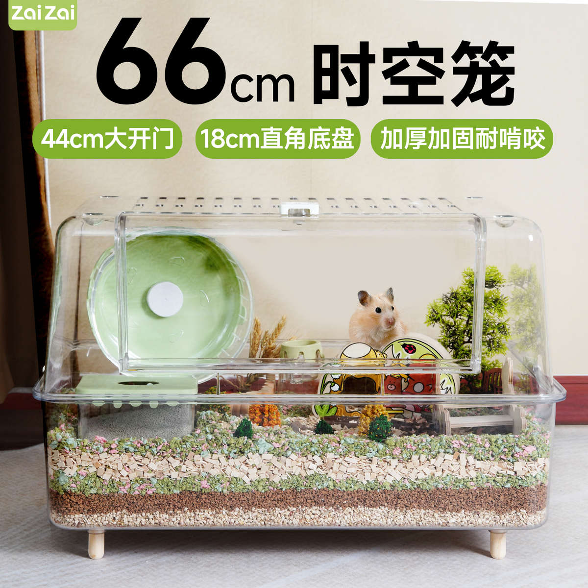 精品再再66时空仓鼠笼子金丝熊专用亚克力透明超大豪华别墅造景专