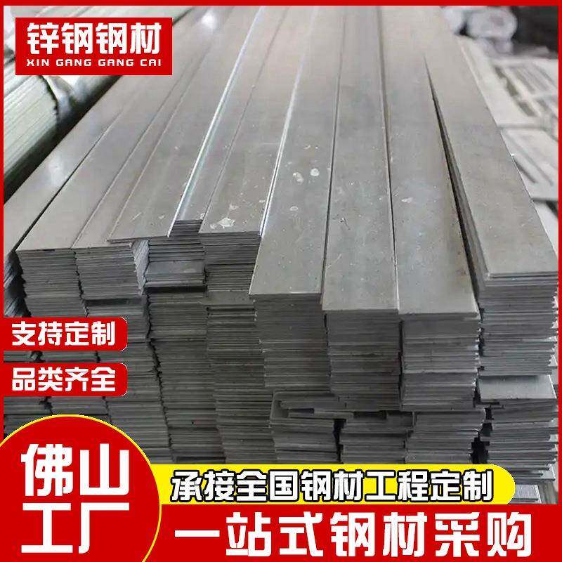 佛山厂家扁铁钢条扁铁条铁片长条热镀锌扁铁拉冲孔加工扁铁条