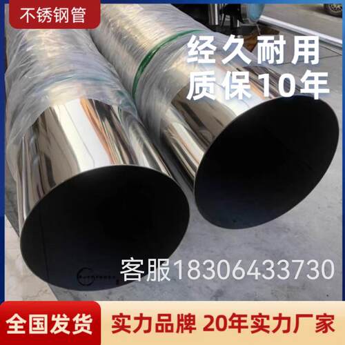 304不锈钢管厂家304楼梯扶手护栏装饰管抛光亮管落水管通风管