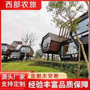 太空舱民宿露营星空房网红铝合金外壳住宿房移动板房别墅生产厂家