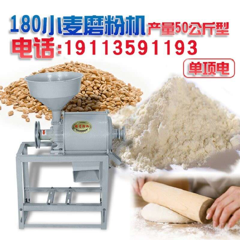 小龙虾牌180 家用小麦磨粉机两相电超细面粉机小型220v电动磨面机