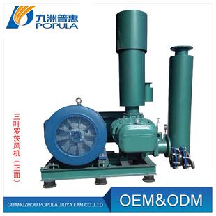 R800口径1220-1310转九洲三叶罗茨风机污水处理爆气罗茨鼓风机