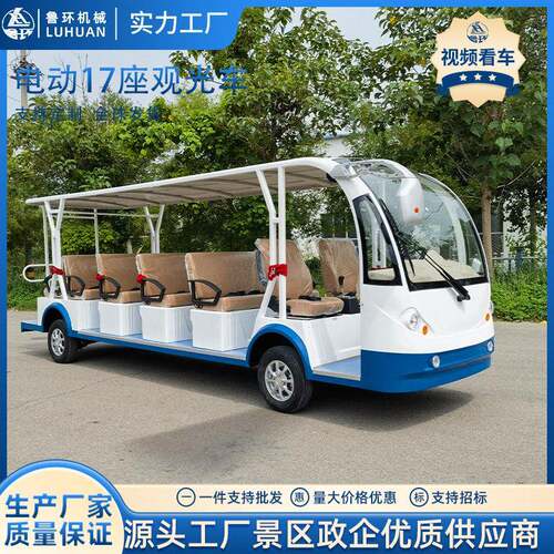 电动观光车景区公园校园物业旅游民宿工厂医院新能源接驳摆渡车