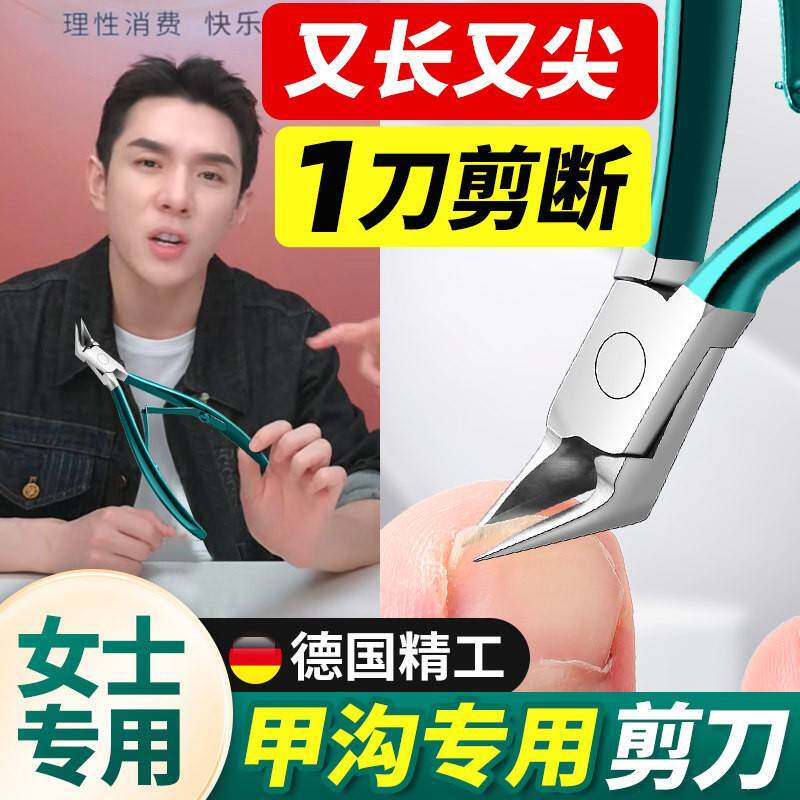 甲沟专用指甲刀脚趾甲鹰嘴指甲钳女士斜口指甲剪钳子修脚刀具炎