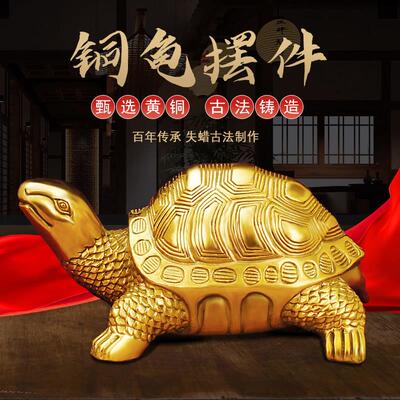 黄铜乌龟摆件 三代龟小金龟 铜器千年龟长寿龟动物铜雕 金钱龟