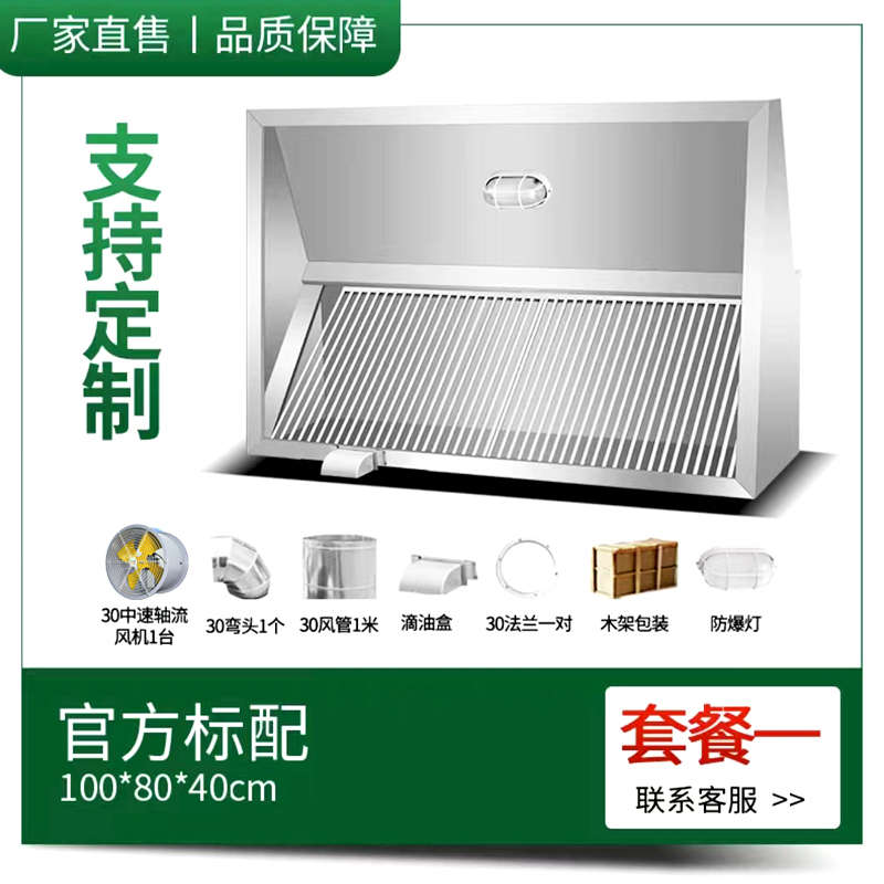罩烟排烟食堂大风罩风机罩商用不锈钢吸力加厚排抽油烟机厨房餐厅