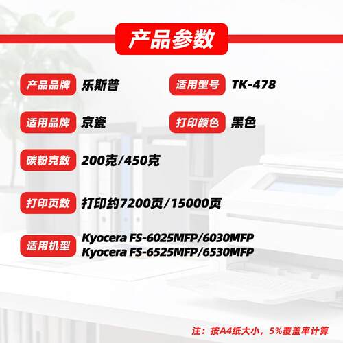 适用京瓷TK478粉盒FS-6025 6025B 6025 6030 6035 6525 6530碳粉