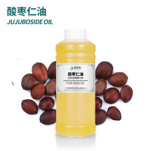 酸枣籽油植物基础油按摩化妆日化原料供应 厂家直供酸枣仁油现货