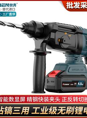 奥奔多功能充电轻型电锤电镐两用无刷电动冲击钻家用锂电无线电钻