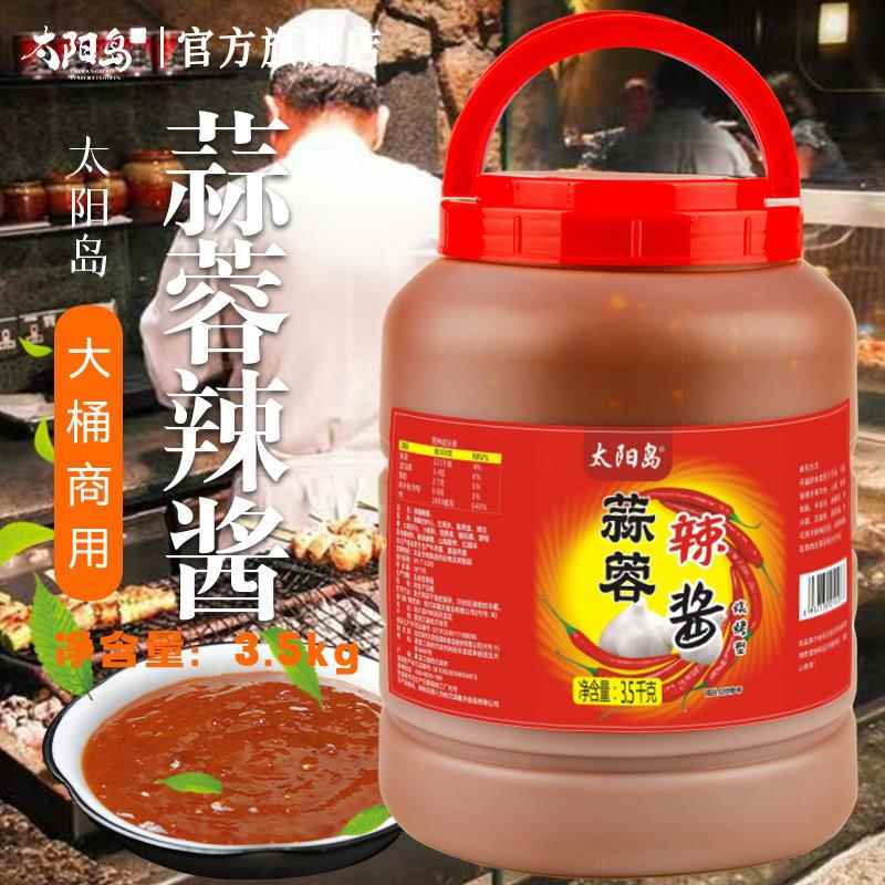太阳岛烧烤型蒜蓉辣酱商用3.5kg桶烤装辣椒酱东北烧酱酱冷面 面料