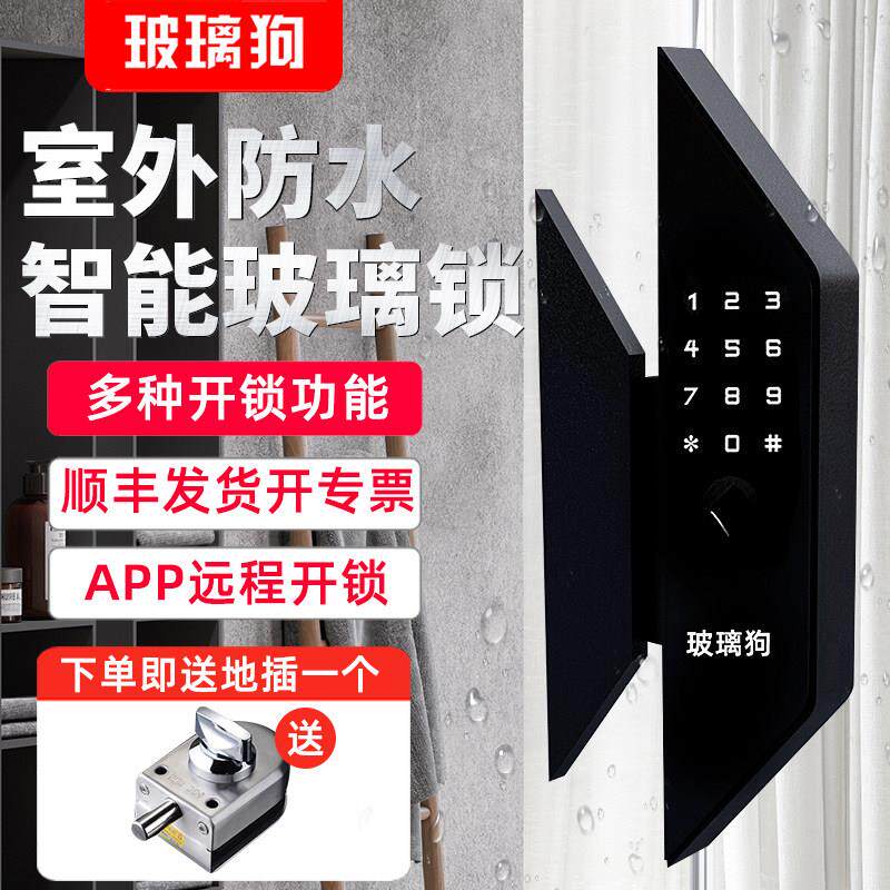 免钻孔商铺锁玻璃门指纹锁双门室外防水带框智能电子密码锁门禁锁