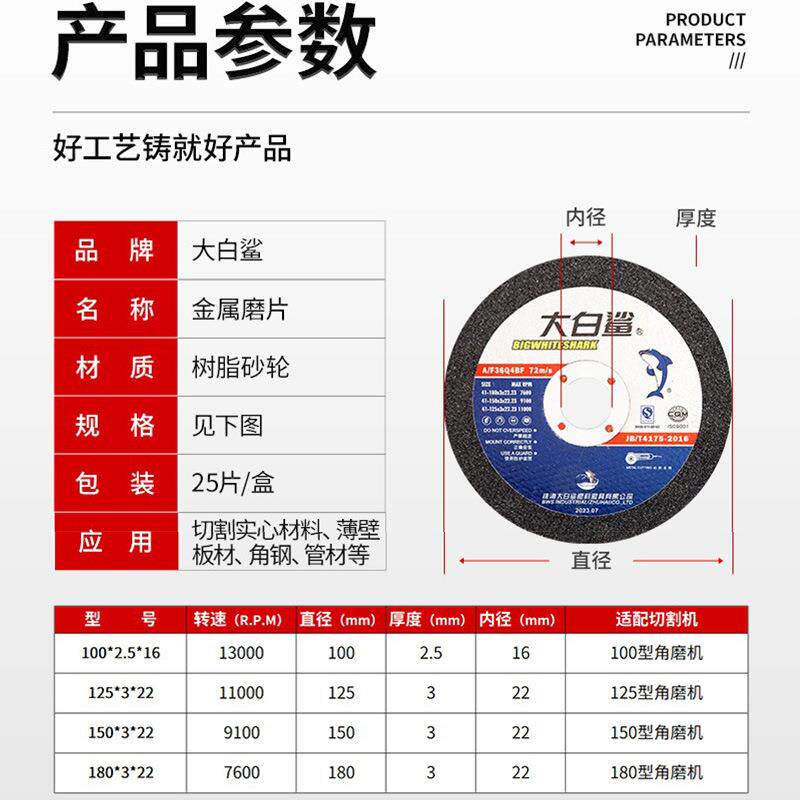 大白鲨磨片180工业磨光片砂轮片切割片角磨机切磨两用金属打磨片