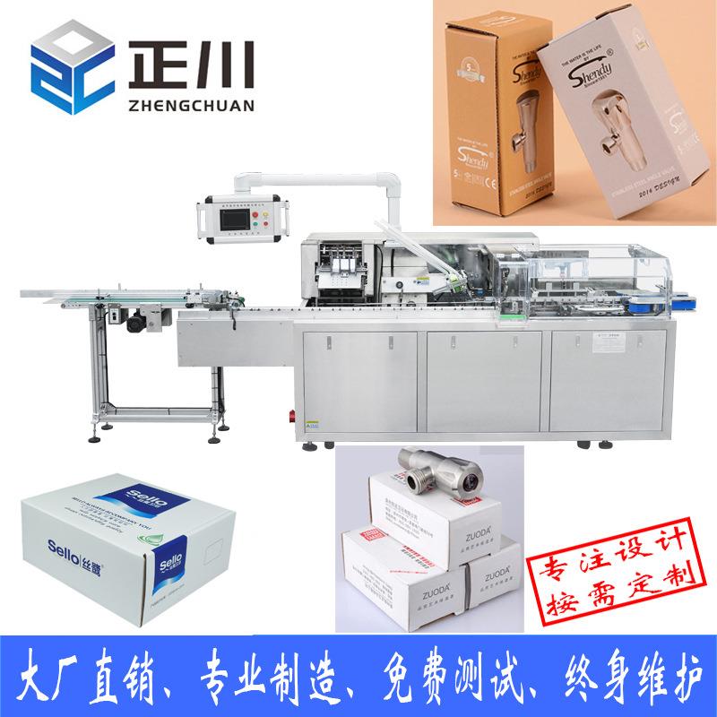 阀件装盒机水管阀件装盒机五金零件汽车配件全自动智能包装线