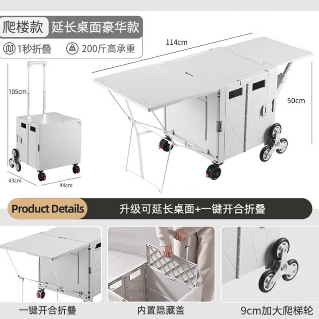 折叠露营小拉车户外车载便携式折叠野营桌子小营车