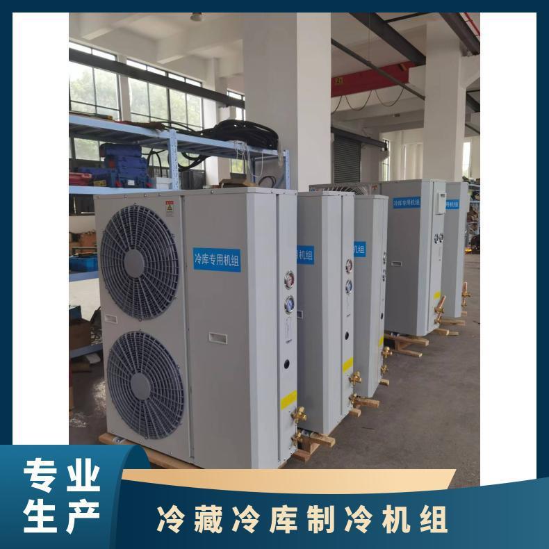 冷库制冷机组压缩机一体机组3P5P冷藏冷冻设备冷凝器