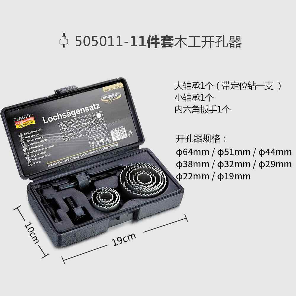 正品国麦思德孔开孔器套装塑料石膏板P扩VC木工钻头德筒灯打孔板