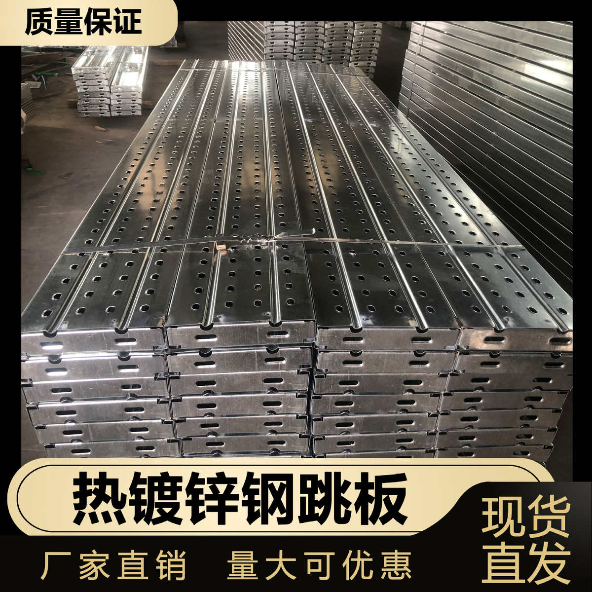 建筑板板跳板瓦压脚手走道盘式脚手架式热镀锌工地钢踏板钢挂钩扣