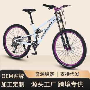 厂家铝合金27.5 山地自行车减震bike 26寸软尾山地车成人男式