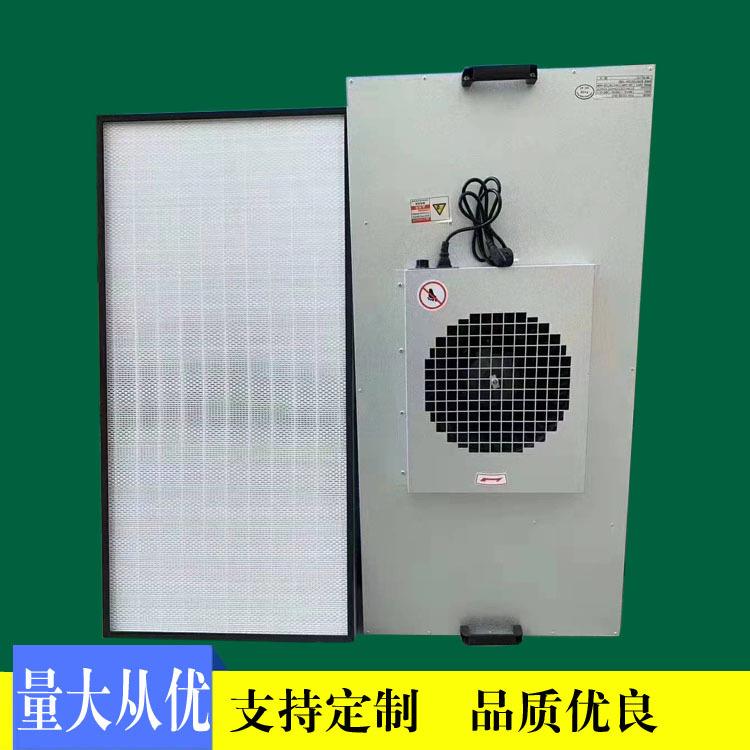 洁净棚FFU空气过滤单元无尘室百级层流罩净化机组双风机过滤单元