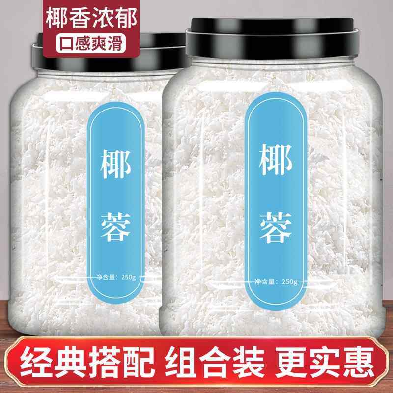 椰蓉粉 烘焙专用月饼馅料商用椰丝椰蓉点心原料碎 官方旗舰店,粮油调味/速食/干货/烘焙,椰蓉/椰丝,淘宝优惠券,粉丝福利购,淘宝优惠卷