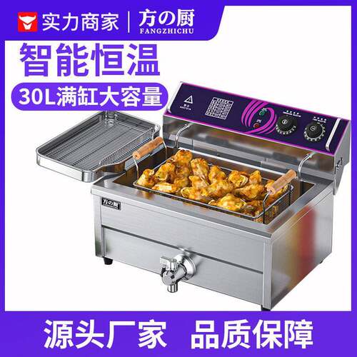 方厨电炸锅商用电炸炉炸油条鸡排炉25L大容量油炸机厂家直批电热