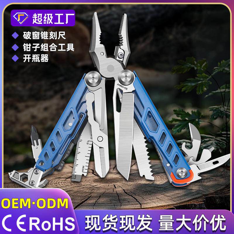 不锈钢户外折叠起钉钳子便携式多功能刀钳露营登山EDC组合工具钳